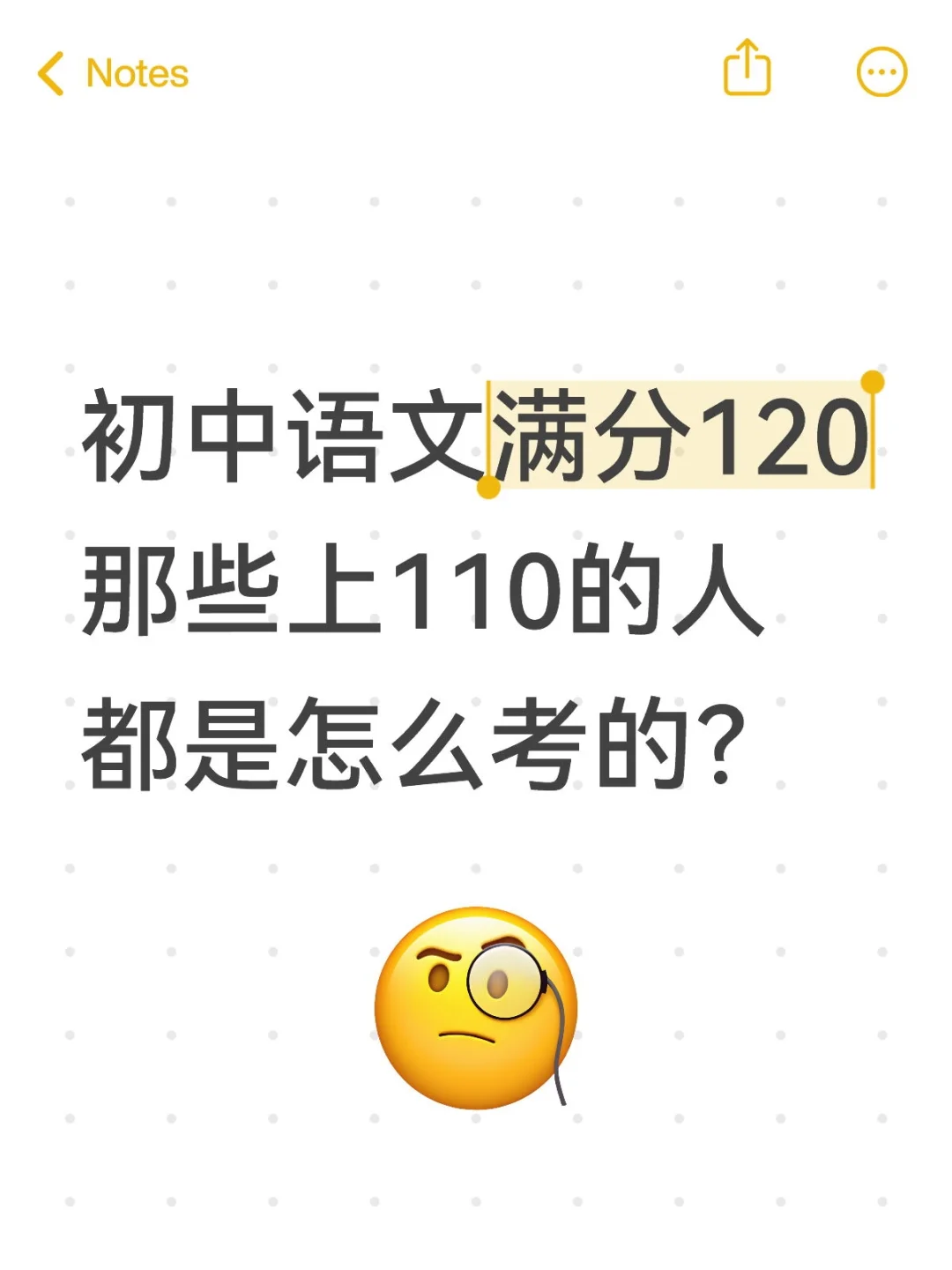 成绩处于瓶颈期了