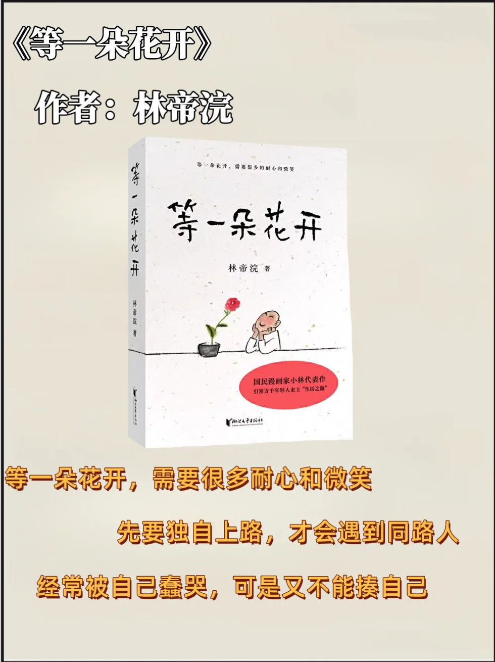 私藏书单📚送给焦虑、内耗、拧巴的姐妹