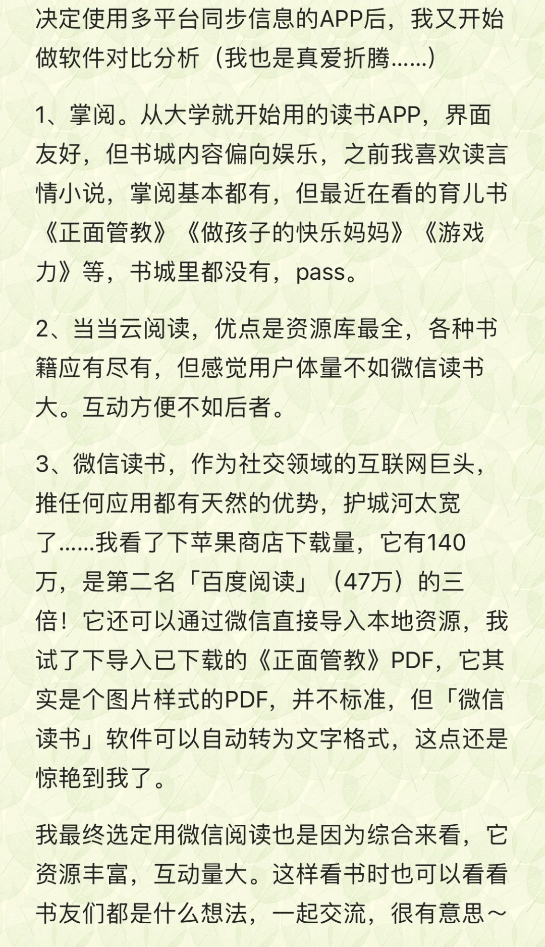 本来想买电子阅读器的我，立马省了大几千！