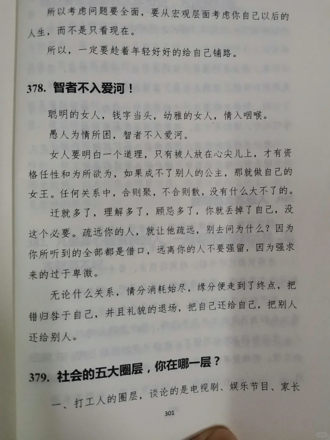 🌿这本绝版书单！看完停止了我的深夜emo