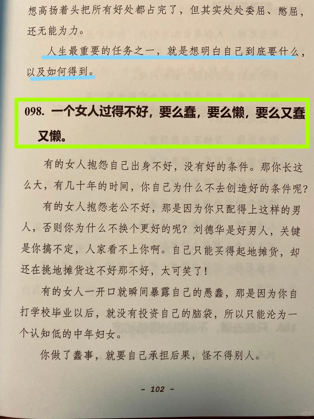 命好的女人是什么样的？