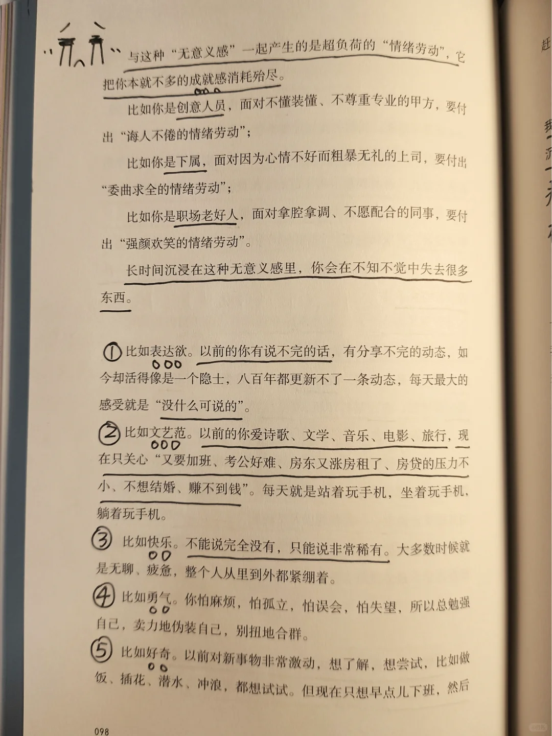 关于心态，每次想不开的时候都会反复看这篇