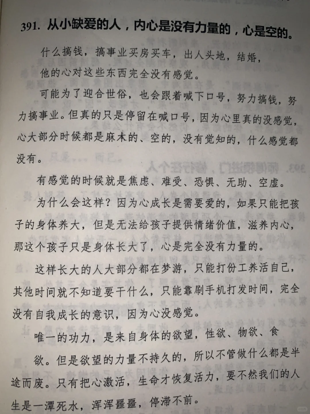 天啦～挖到了一本没有废话的觉醒好书～
