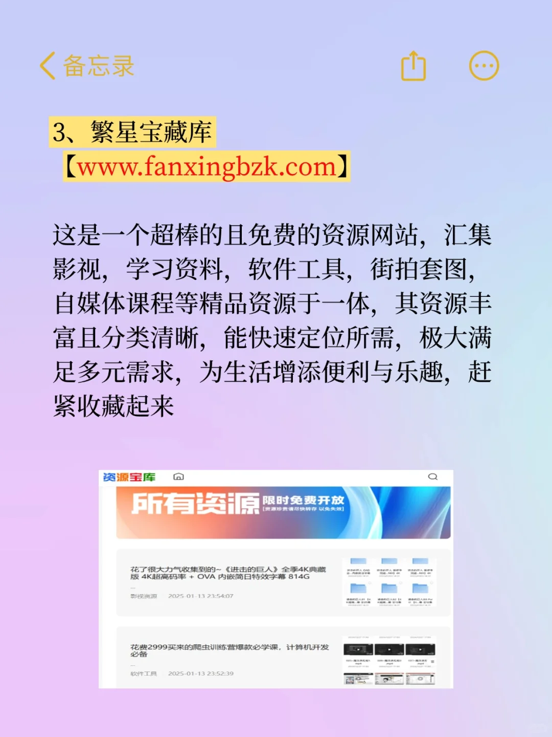 我发现的8个神奇的宝藏资源站