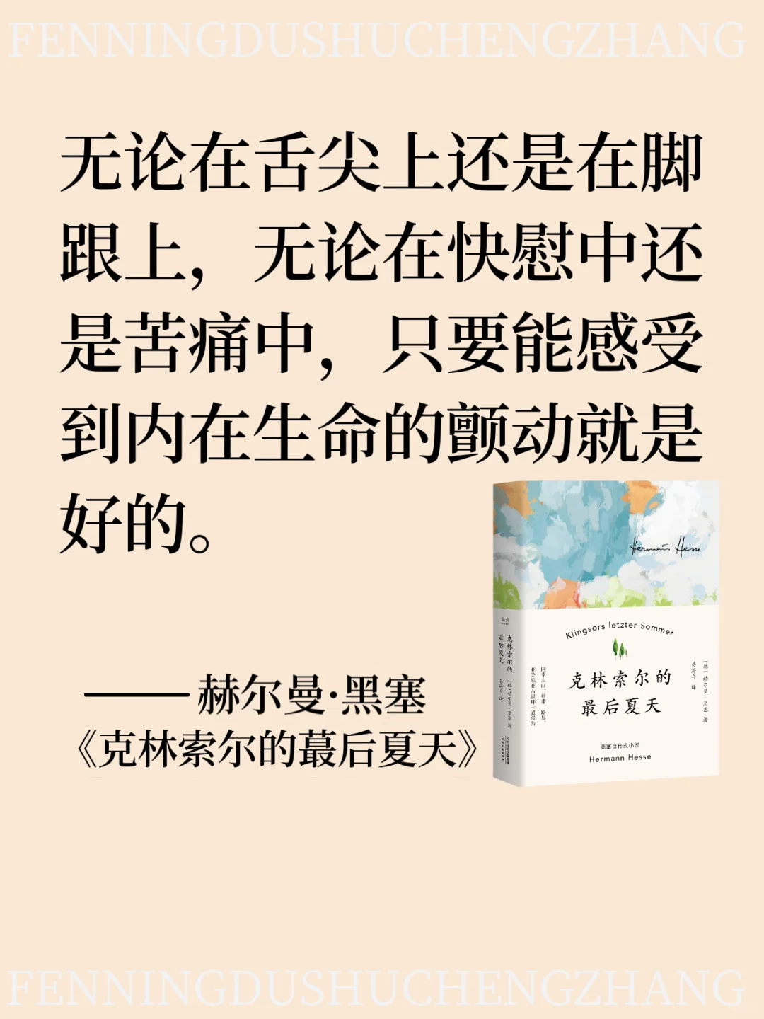 🔥克林索尔的夏天，黑塞的顶级浪漫文学❗