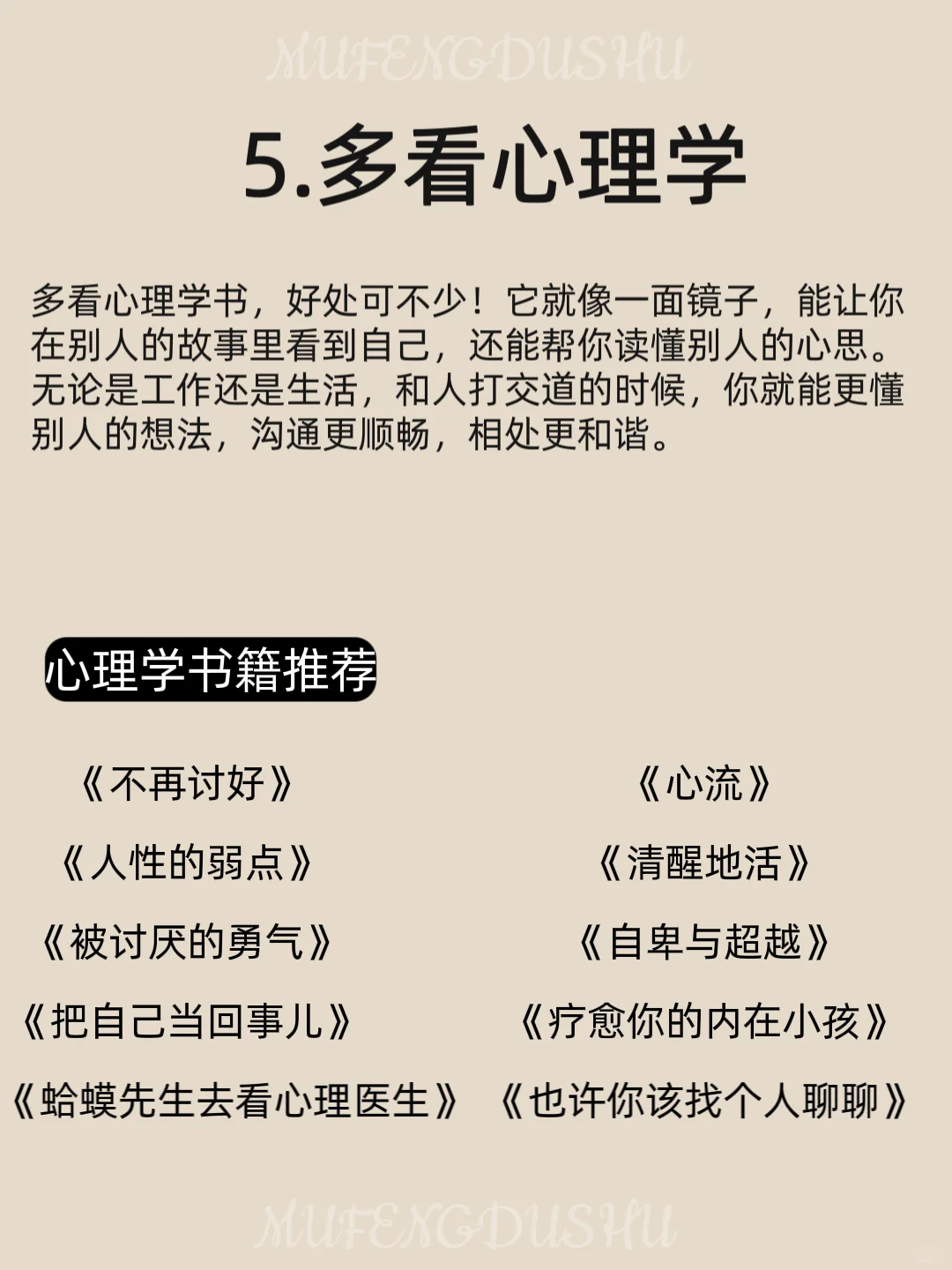 🔥看书与不看书，差距到底有多大