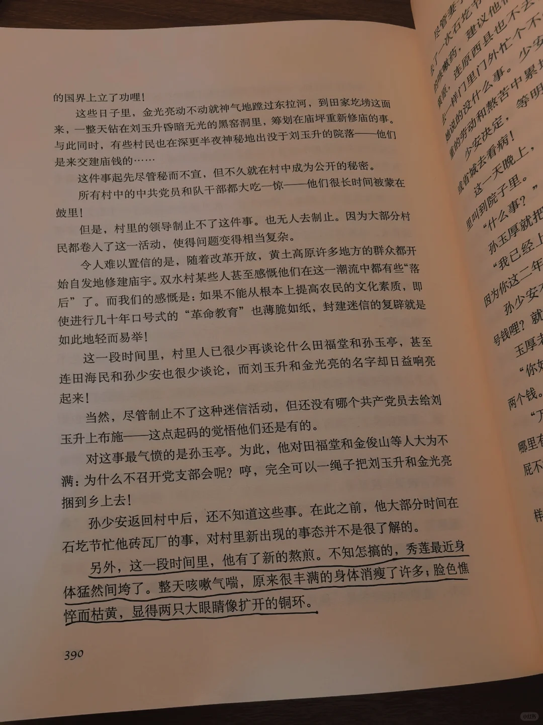 这本书百读不厌