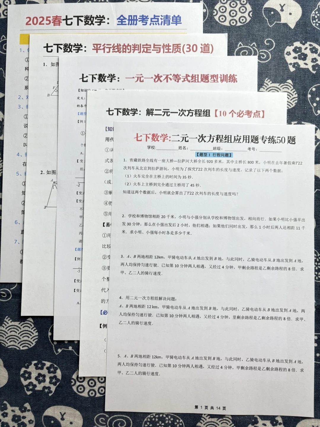 初一成绩第一的秘诀：抓晚上！