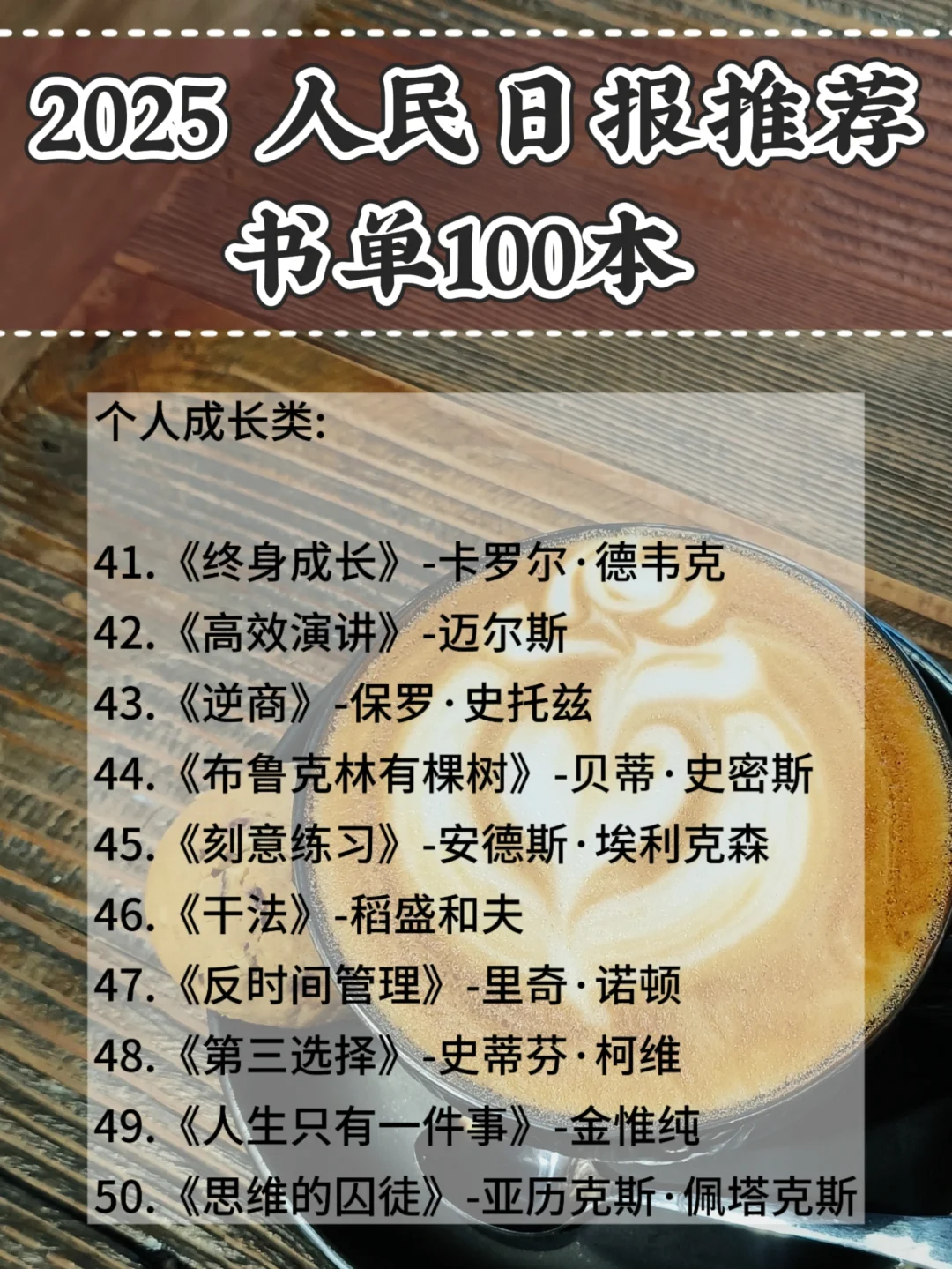 40岁的阅读手札 |推荐书单100本