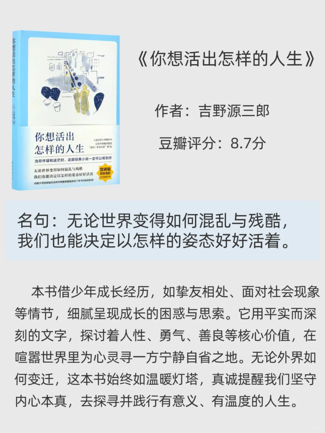 影响我的人生的8本书📖！