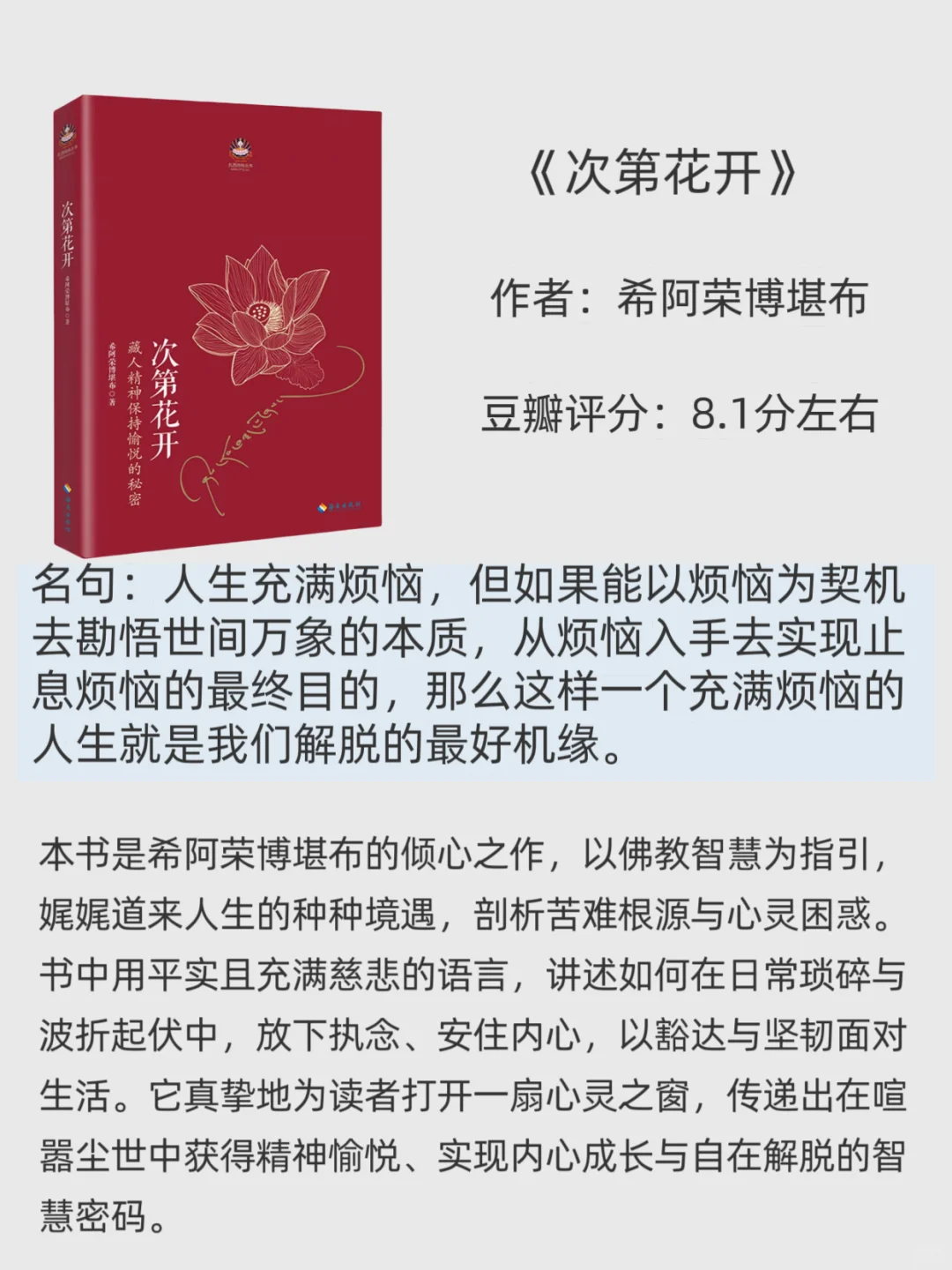 影响我的人生的8本书📖！