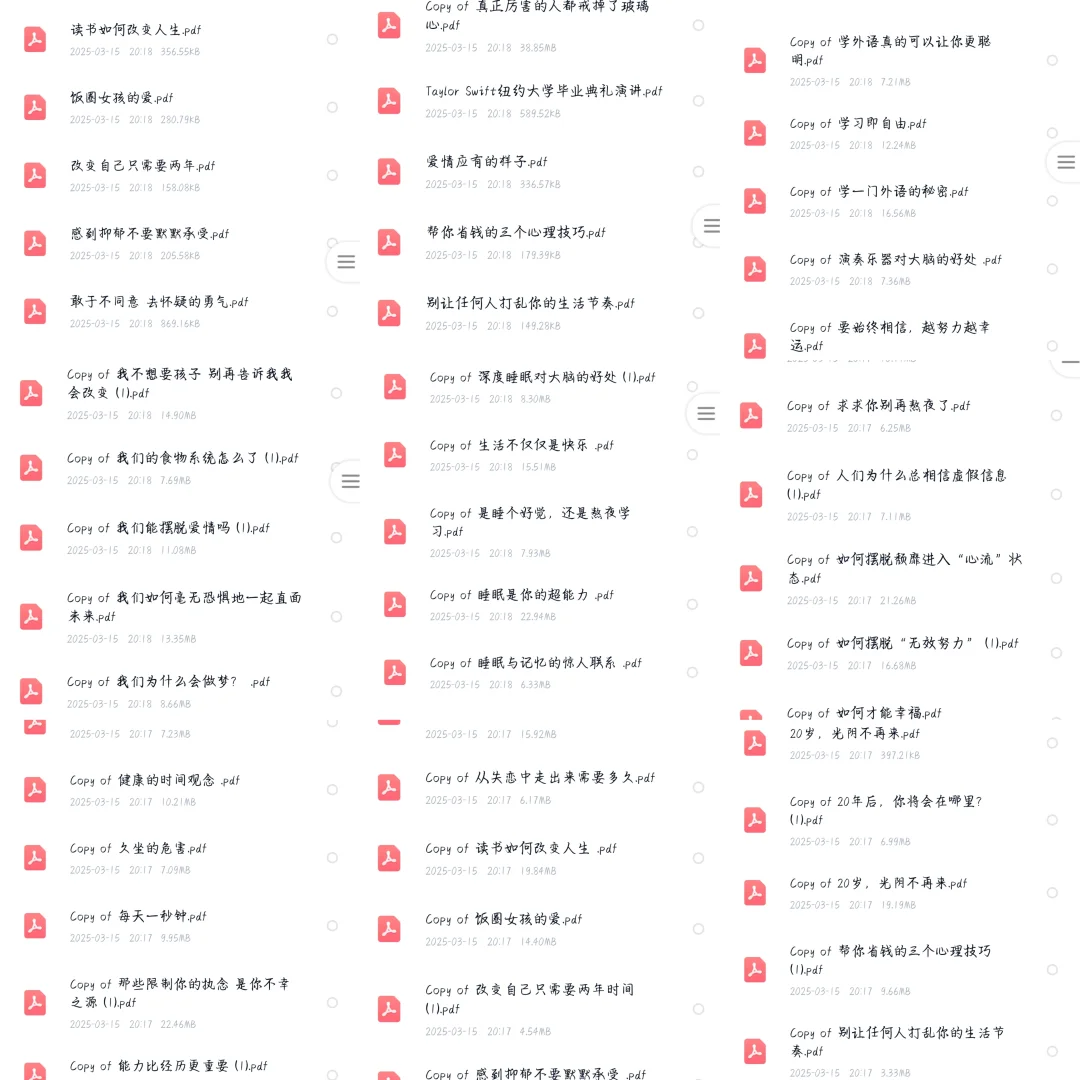 TED演讲电子版pdf分享