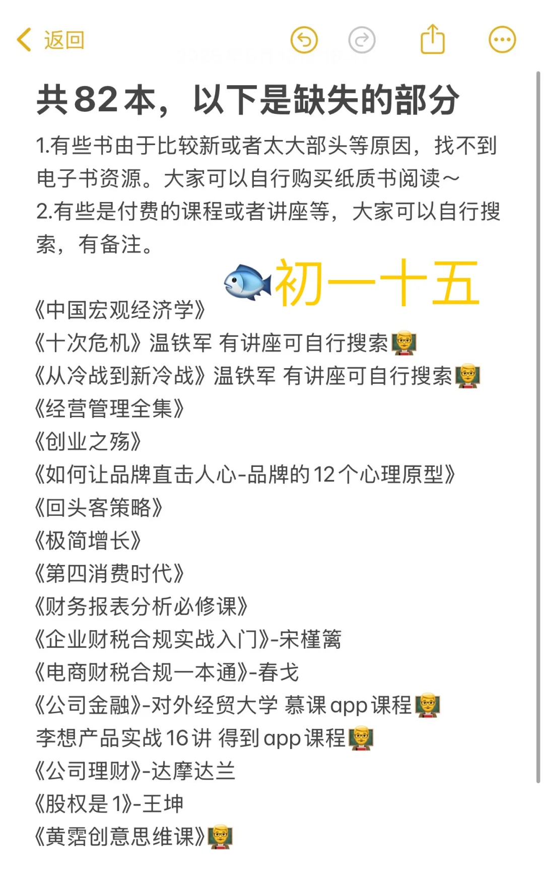 别再为行者的书单重复买单了