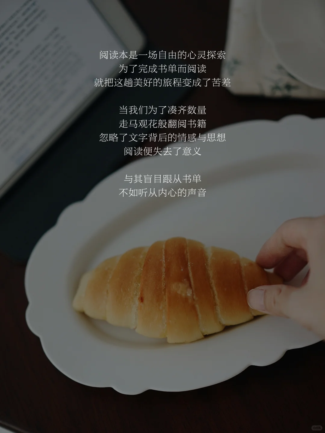 别让必读书单毁掉你的阅读热情