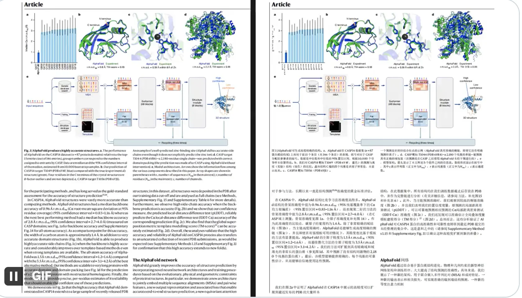 怎么把英文PDF完整翻译成中文