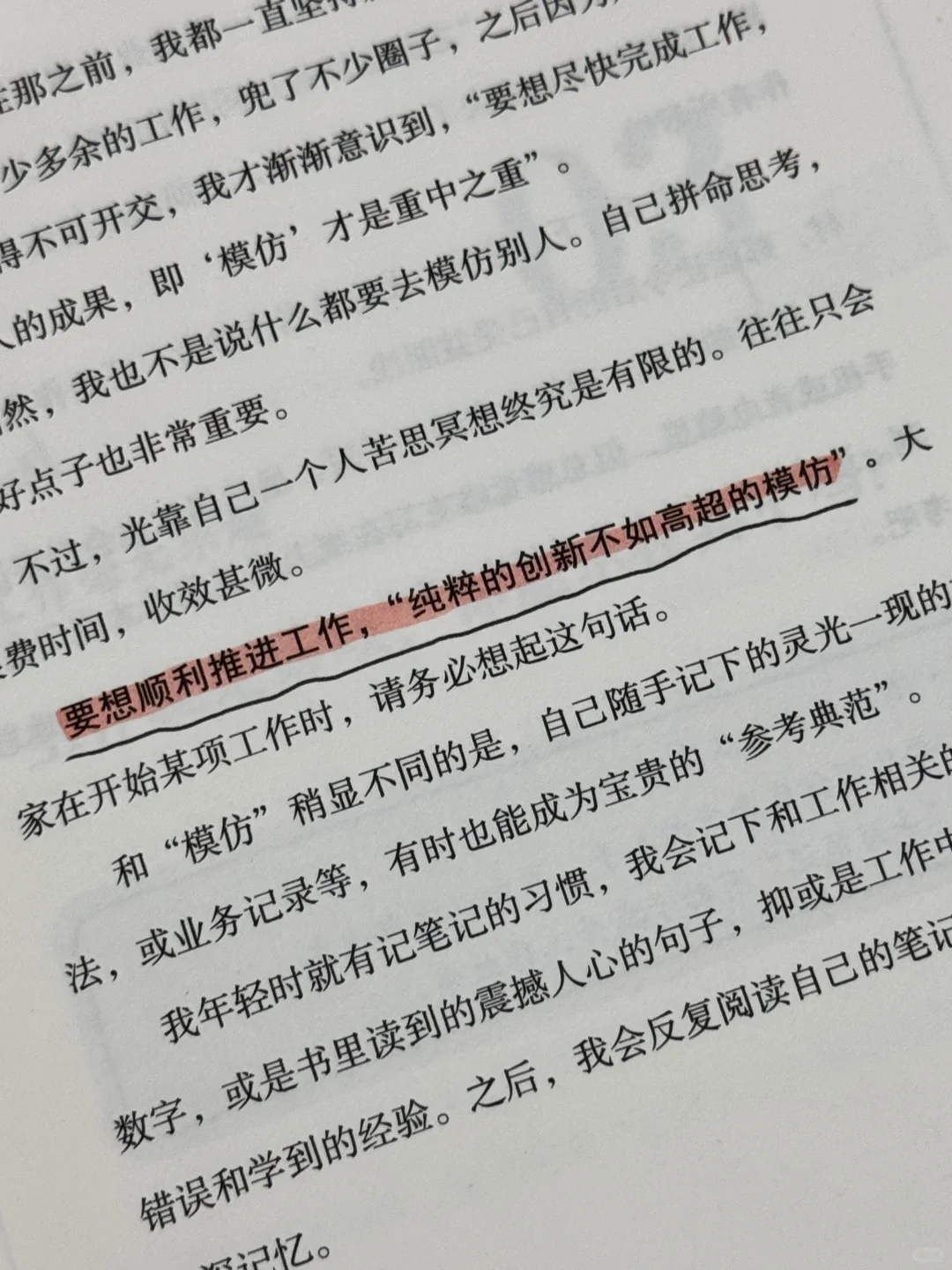 豆瓣9.4💥我要把它作为我2025的枕边书！