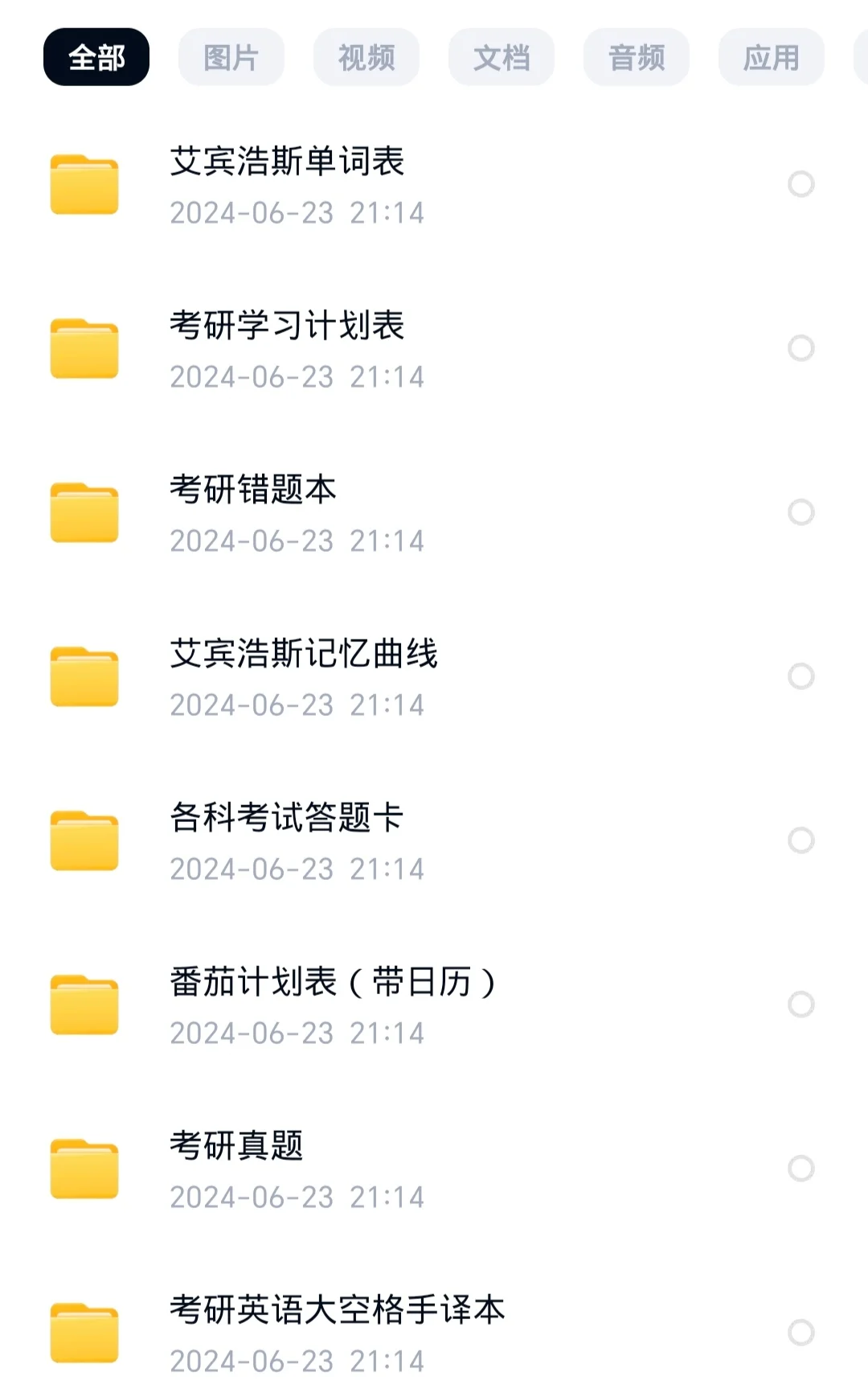 分享一波文学考研资料