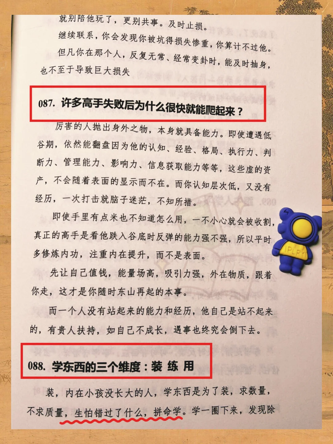 最近找到一本非常过瘾且真实的开悟绝版书。