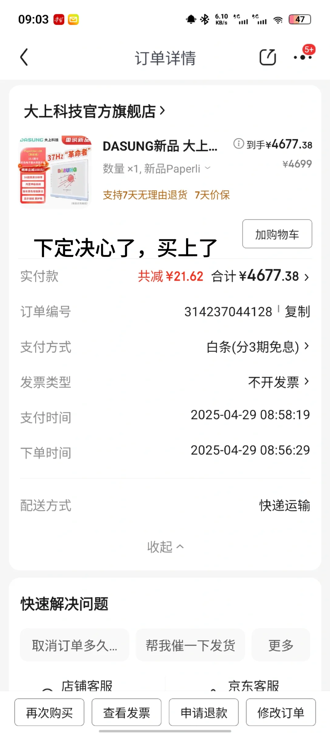 终于下定决心买了大上13k彩色墨水屏