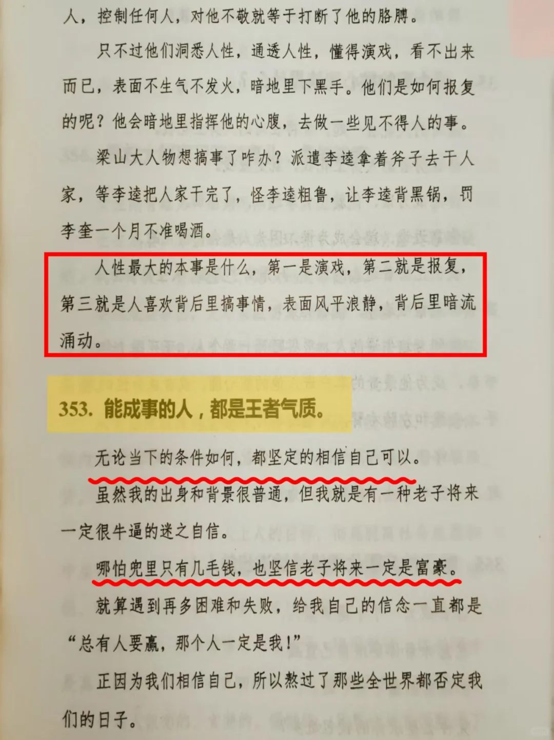 女人会画饼，男人跑不掉！绝了✨