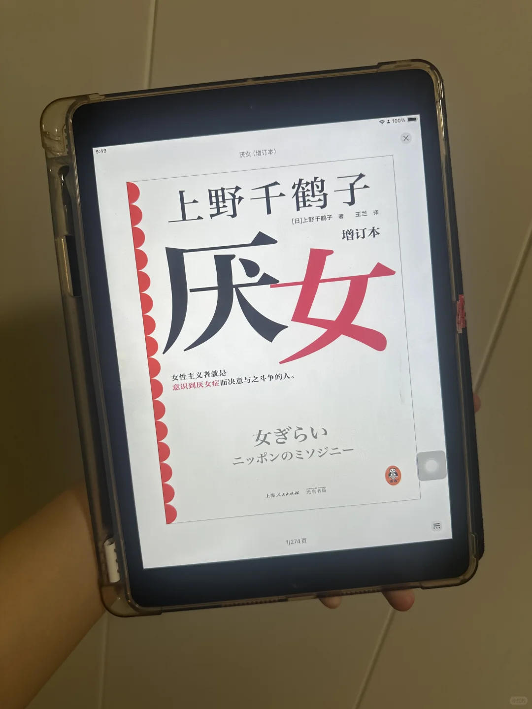 💡快乐时光｜居然实现电子书自由啦～