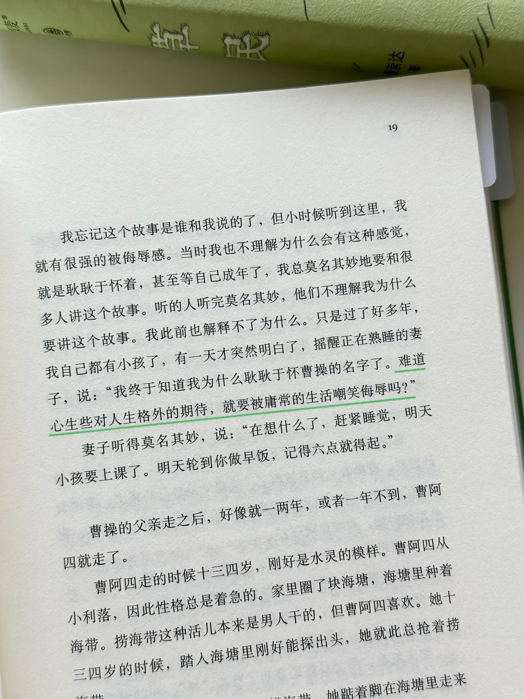 “我们为什么生生不息，我们凭什么生生不息”