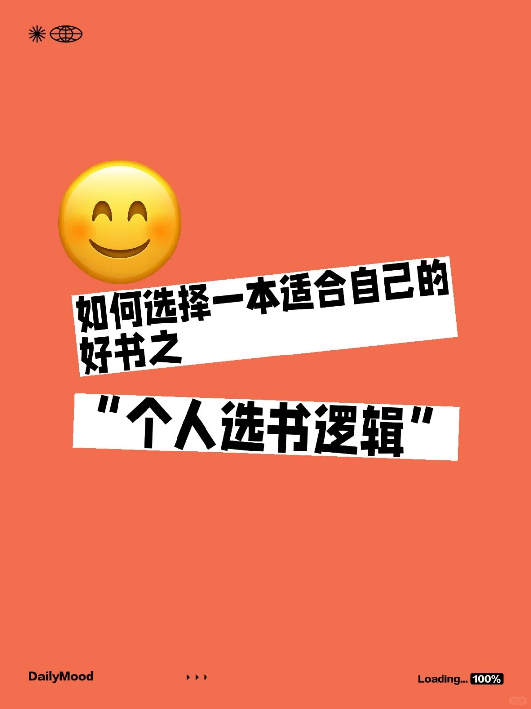 如何找到一本适合自己的好书📖第一期
