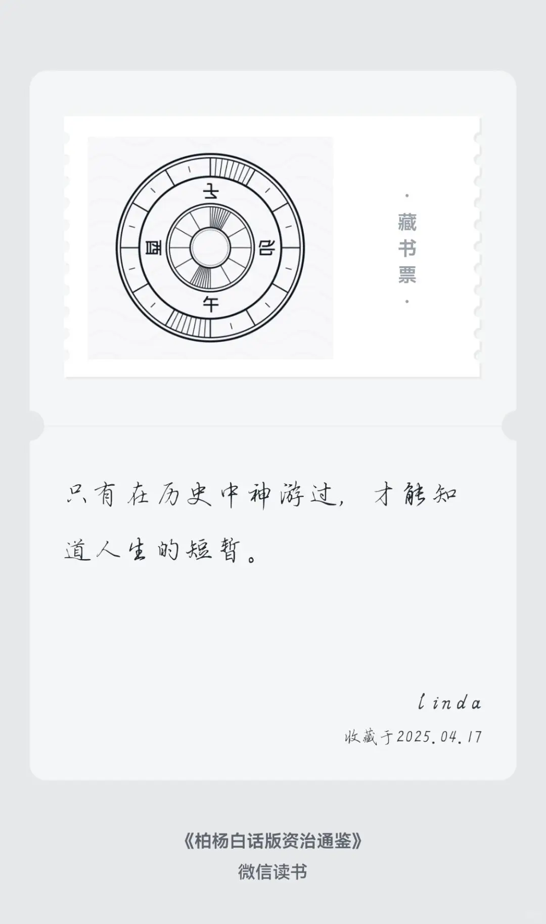 VX读书这大便宜我也是占上了！