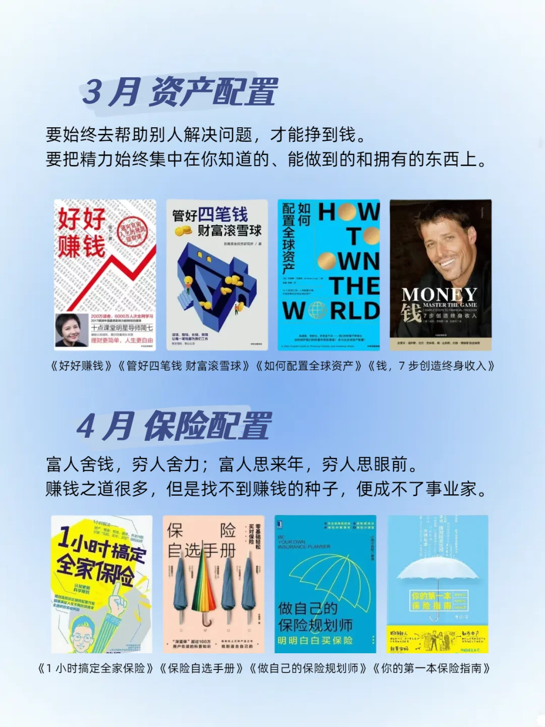 敢不敢在2025年死磕48本搞钱书🔥🔥🔥