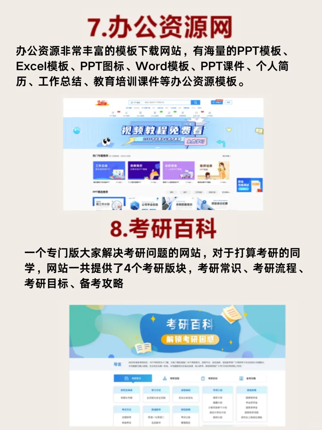 原来你根本不会找资源 分享8个白嫖资源网站