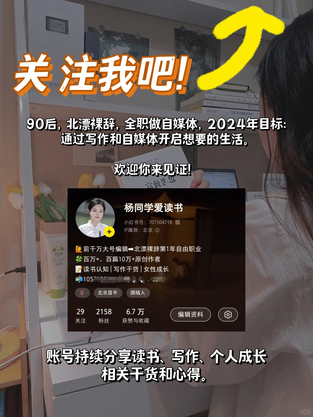 读书博主不要越做越复杂了，太廉价了❗️