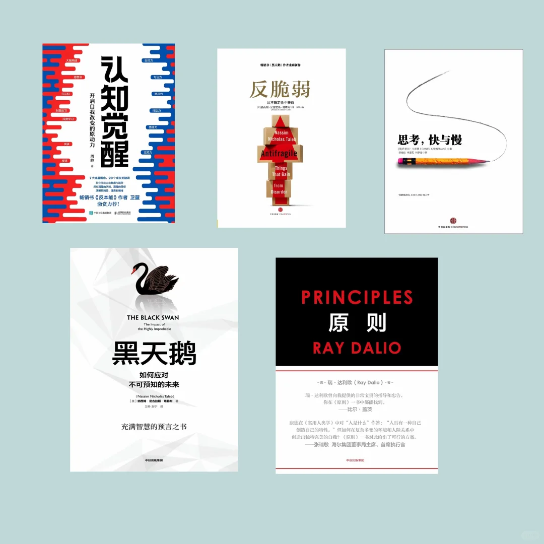 私藏宝藏书单，提升自我的6大维度成长必读