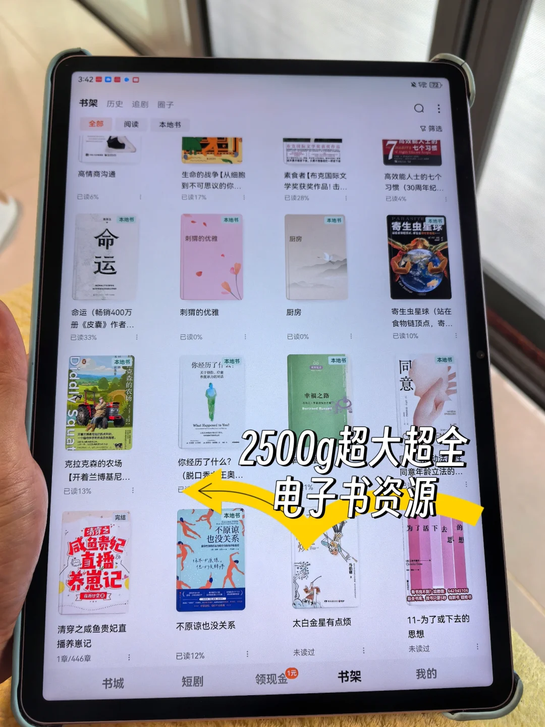 2500G超全电子书资源库|仅9r即可喜提啦！！