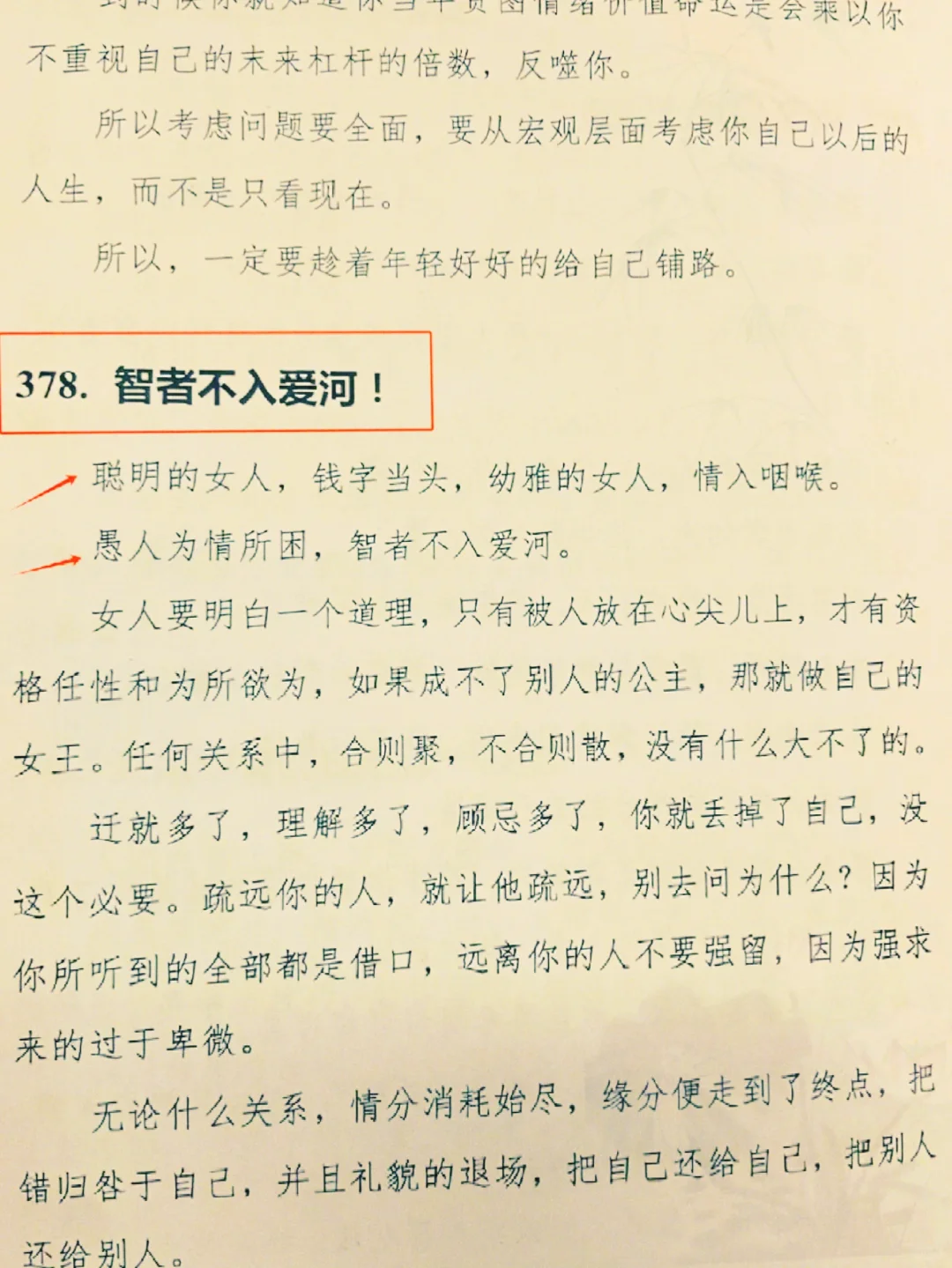 绝了， 终于挖到一本女性必看的开悟神书❗️