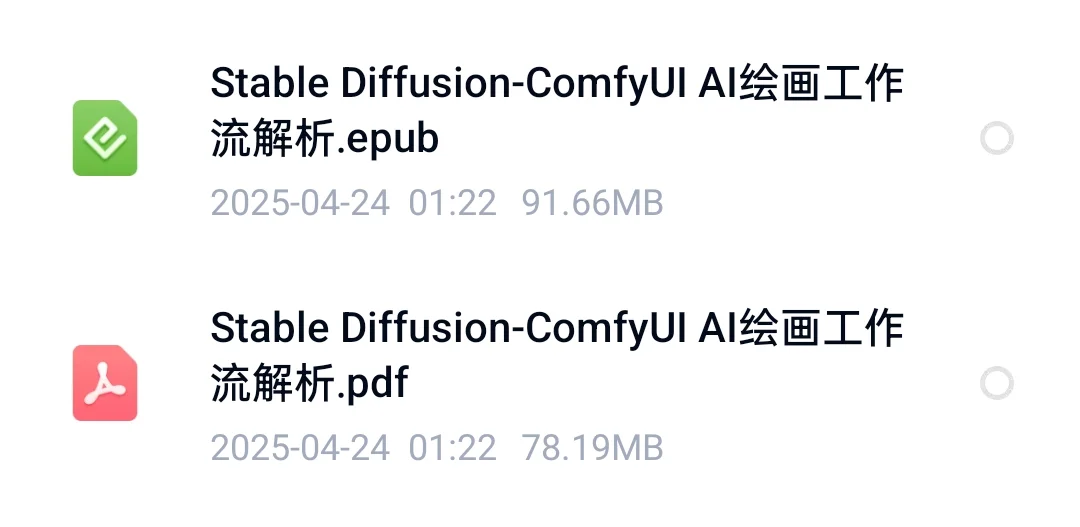 comfyui电子书