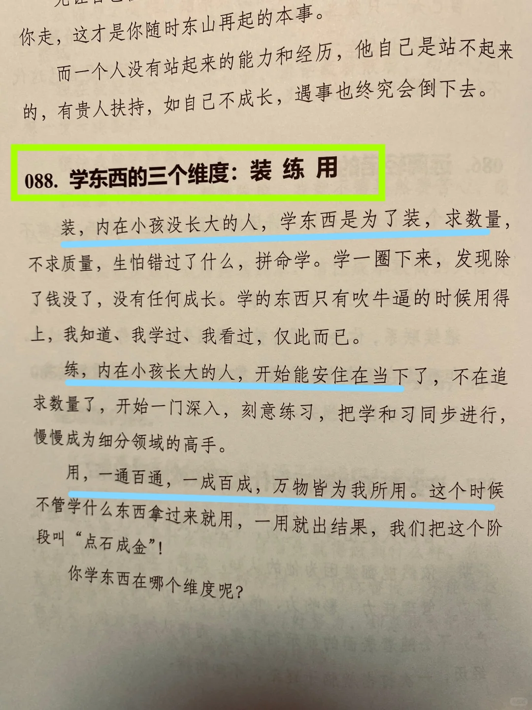 命好的女人是什么样的？