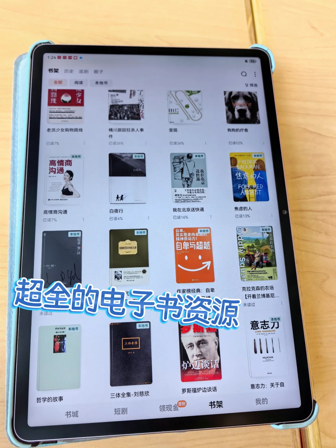 错过真的会后悔！电子书资源界的黑马🐴！