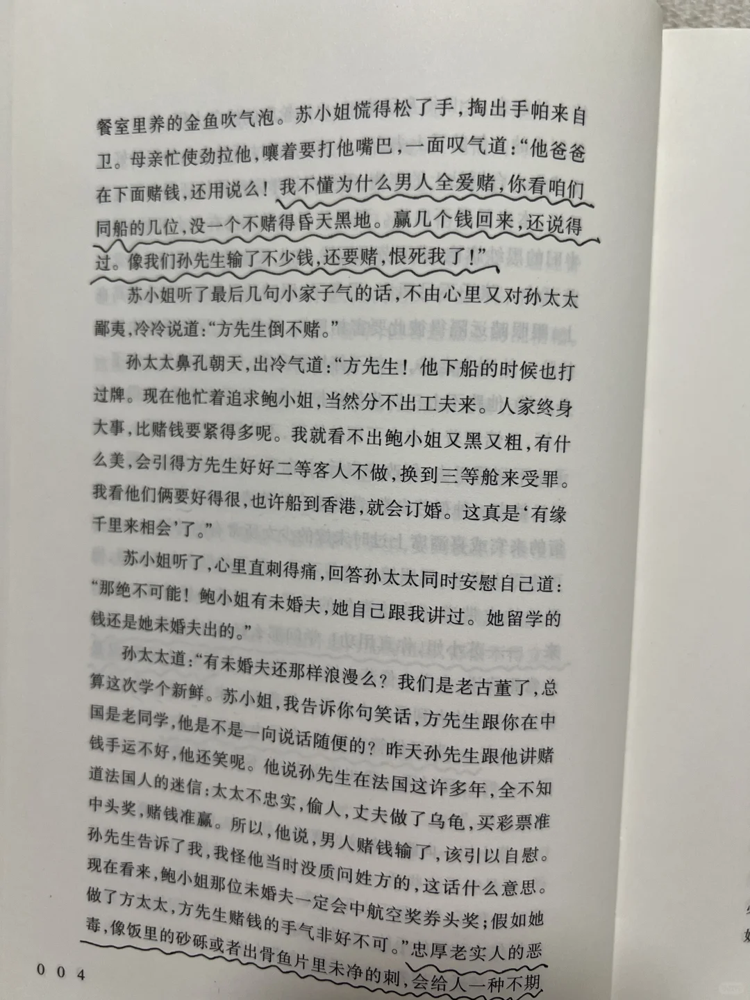 豆瓣9.3！！经典文学的含金量永不过时❗️