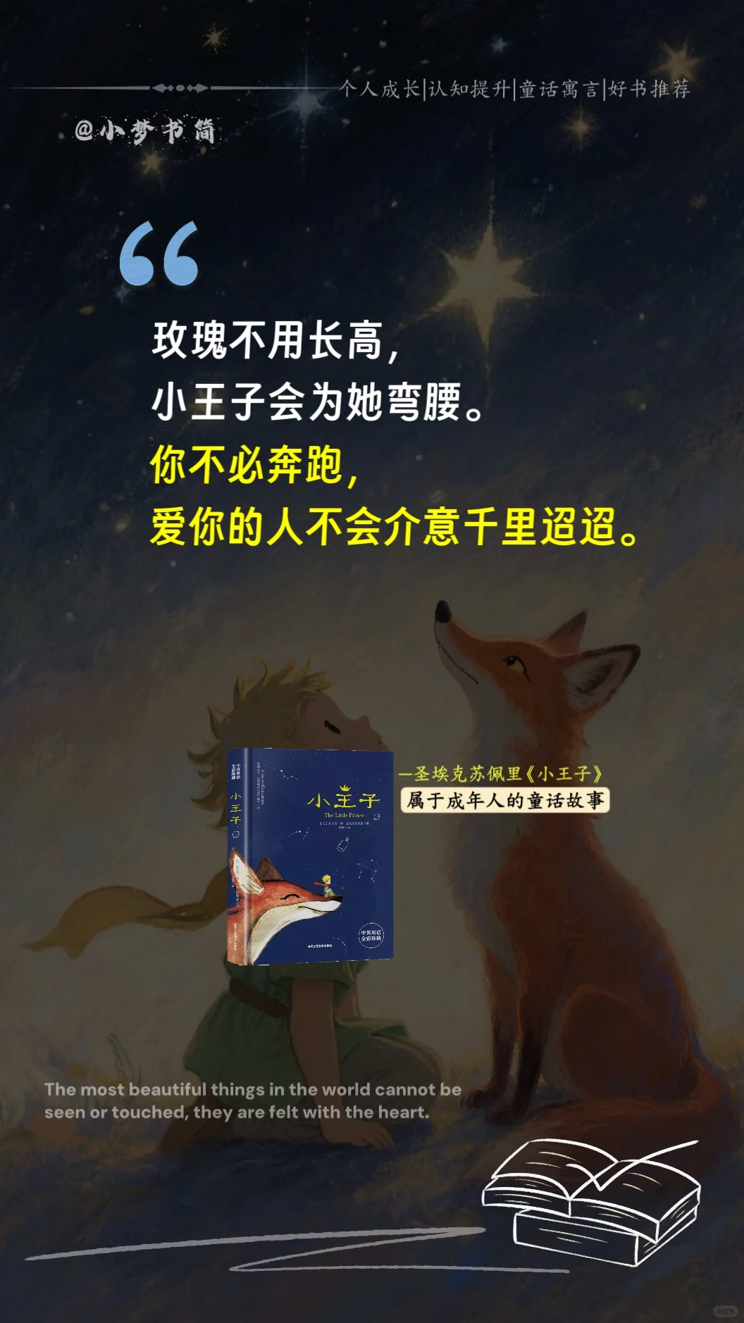 再读一遍还是会泪崩！！