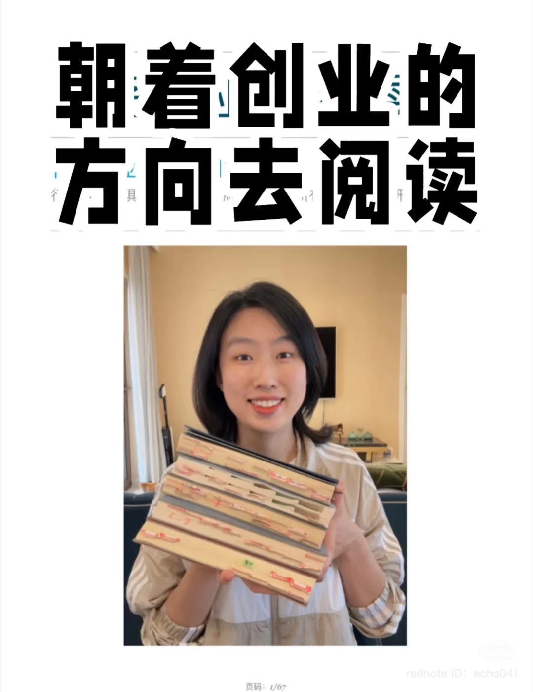 行者创业书单学习小组在做什么