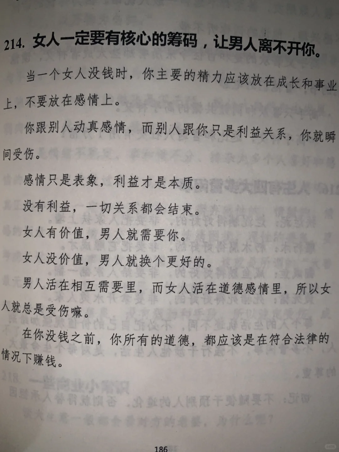 天啦～挖到了一本没有废话的觉醒好书～