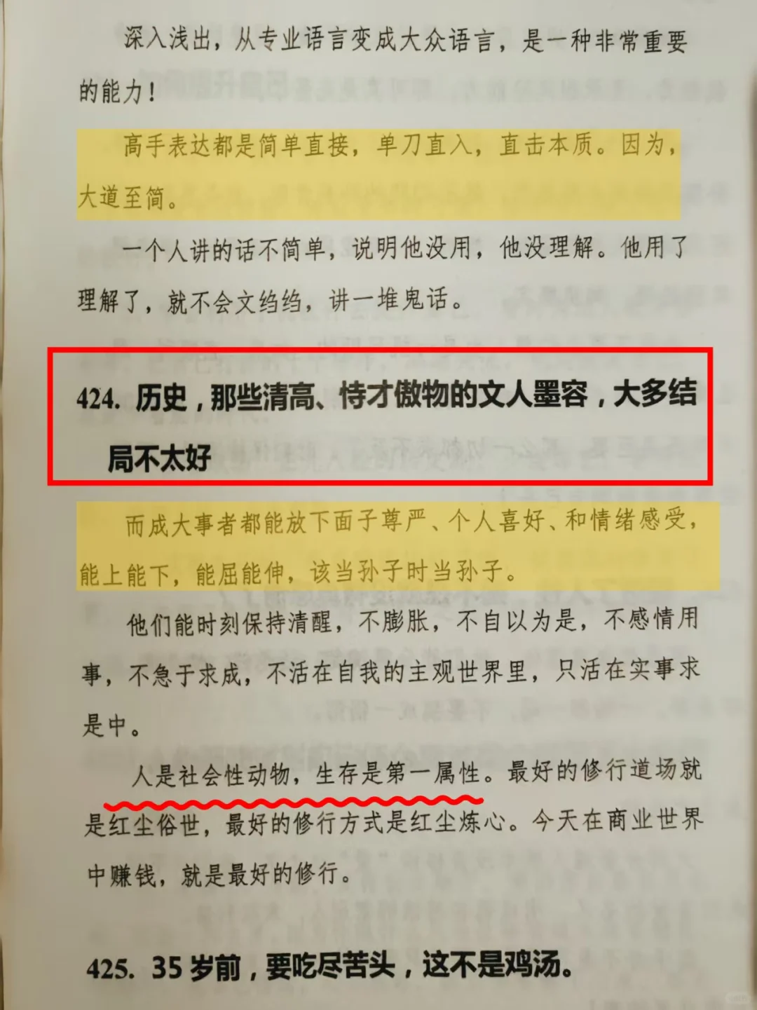 女人会画饼，男人跑不掉！绝了✨