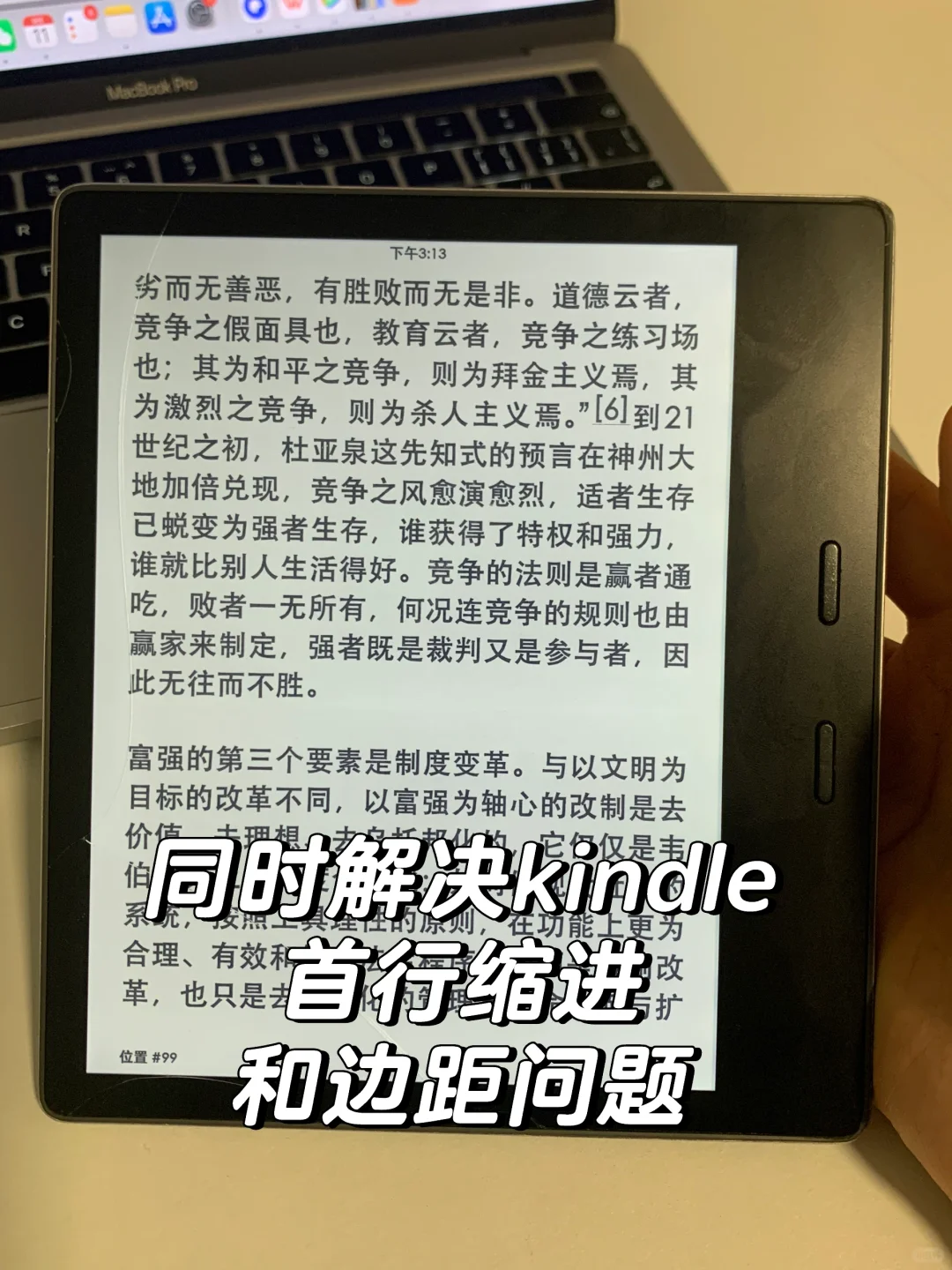 kindle首行缩进和边距同时解决