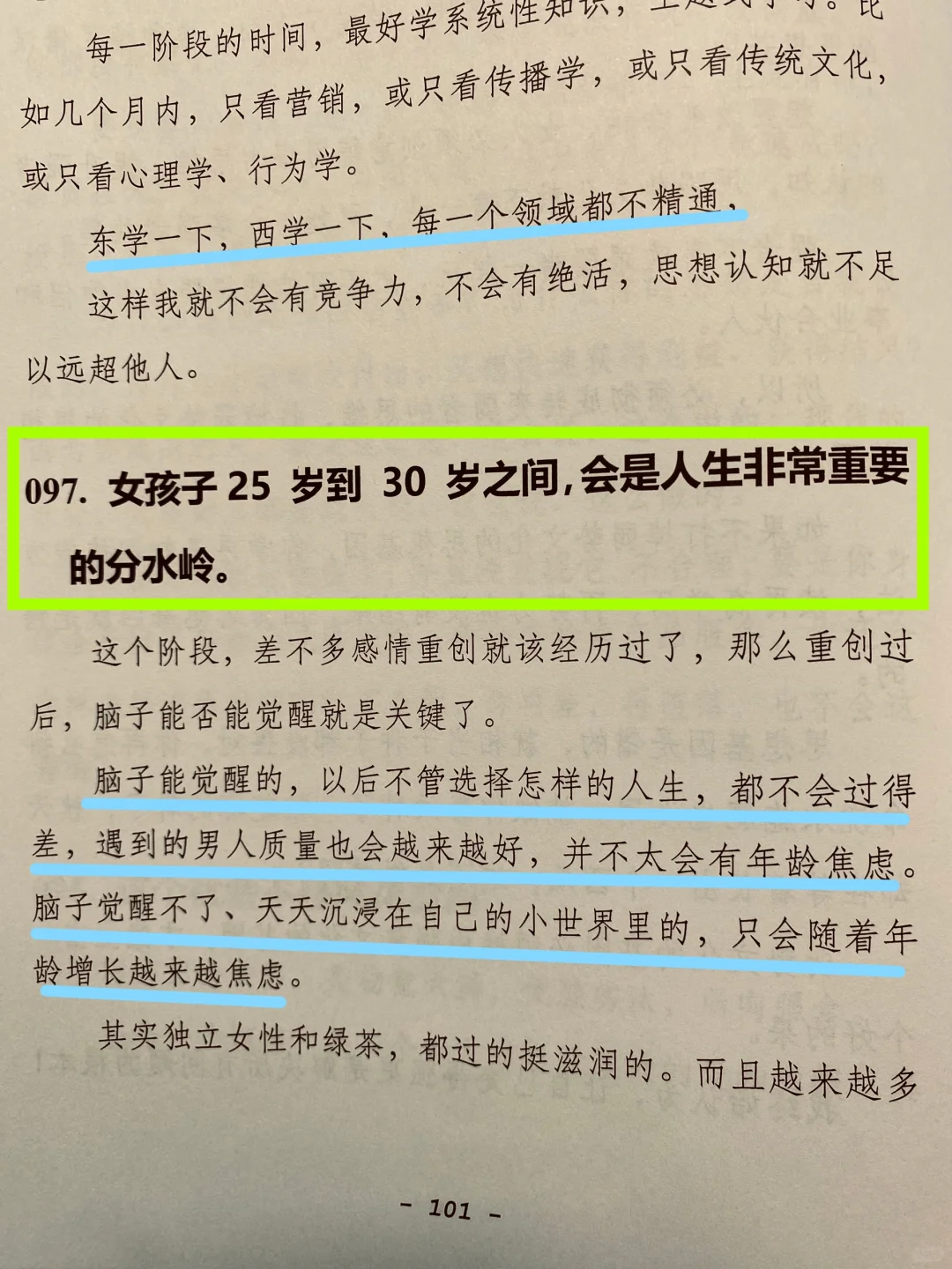 命好的女人是什么样的？