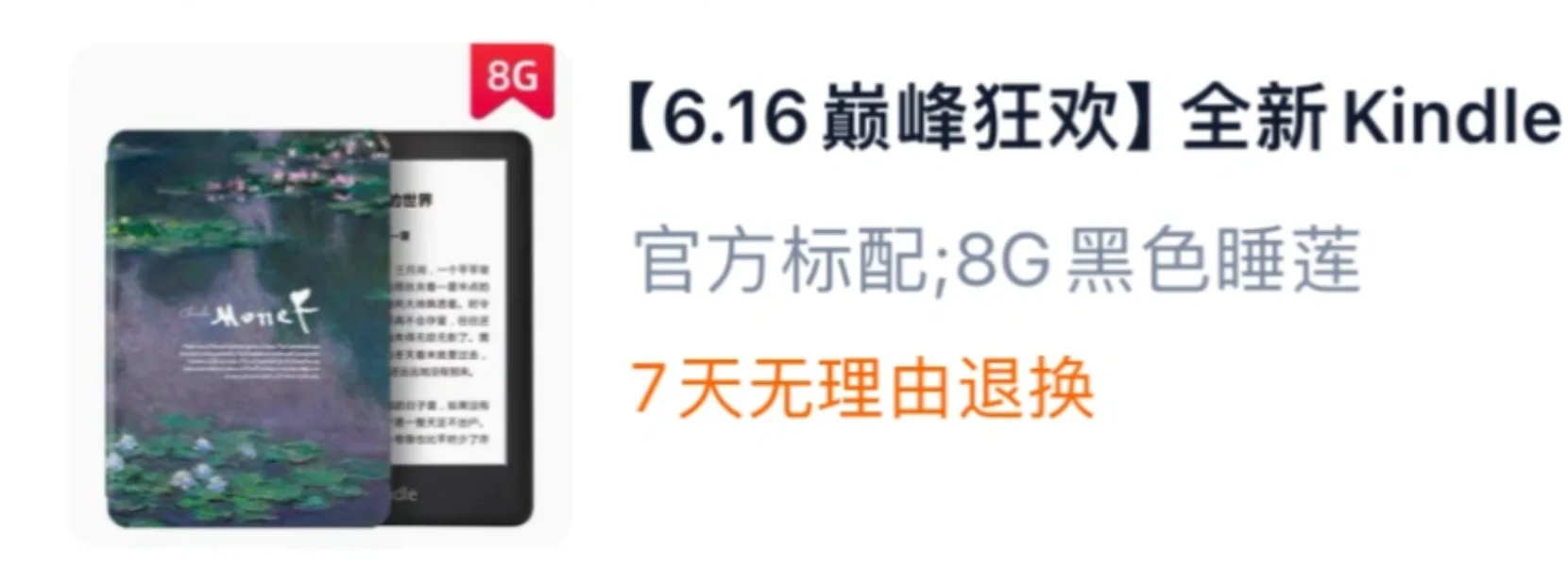 帮我看看这是哪个版本的kindle