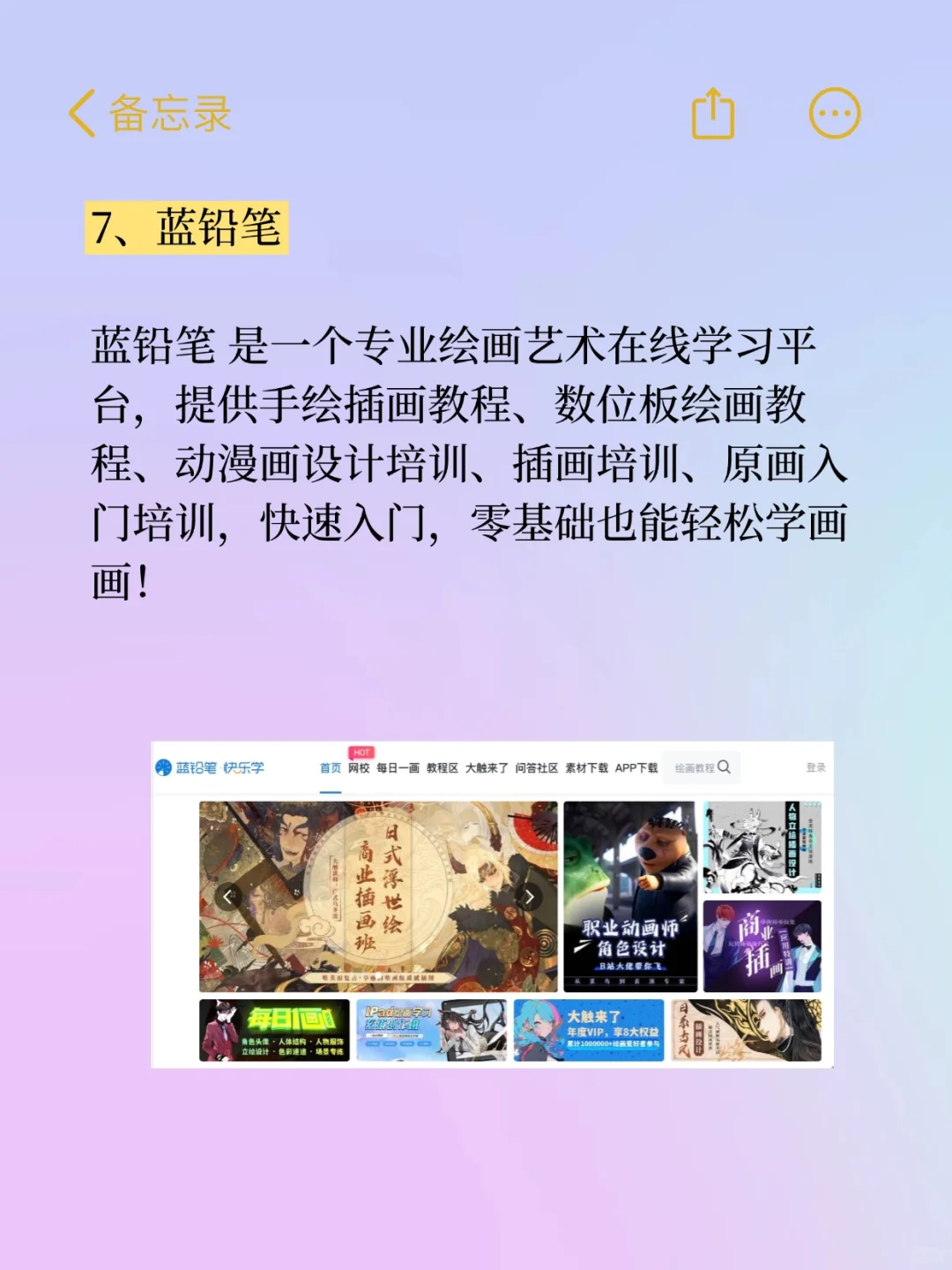 我发现的8个神奇的宝藏资源站