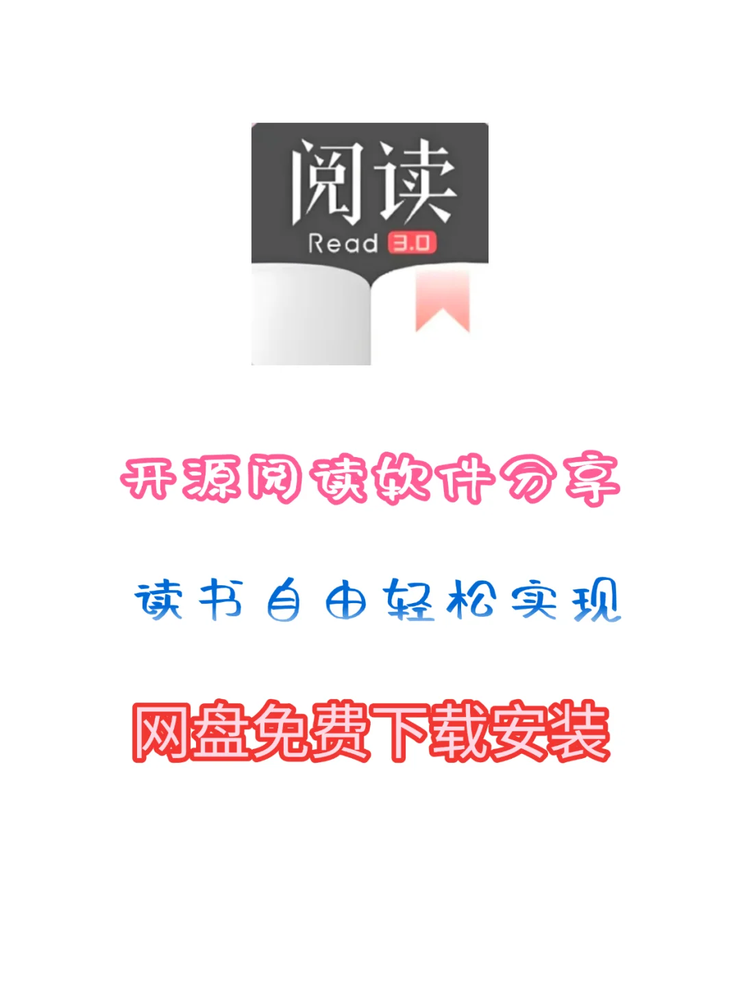开源软件免费分享全网小说无广告免费看
