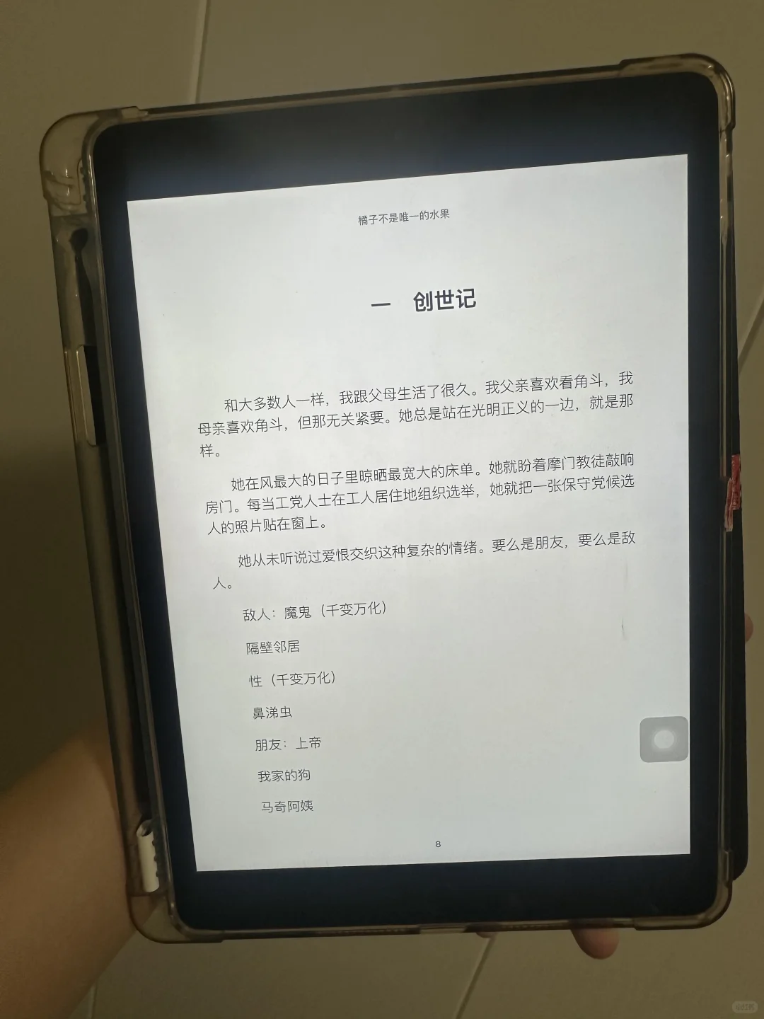 💡快乐时光｜居然实现电子书自由啦～