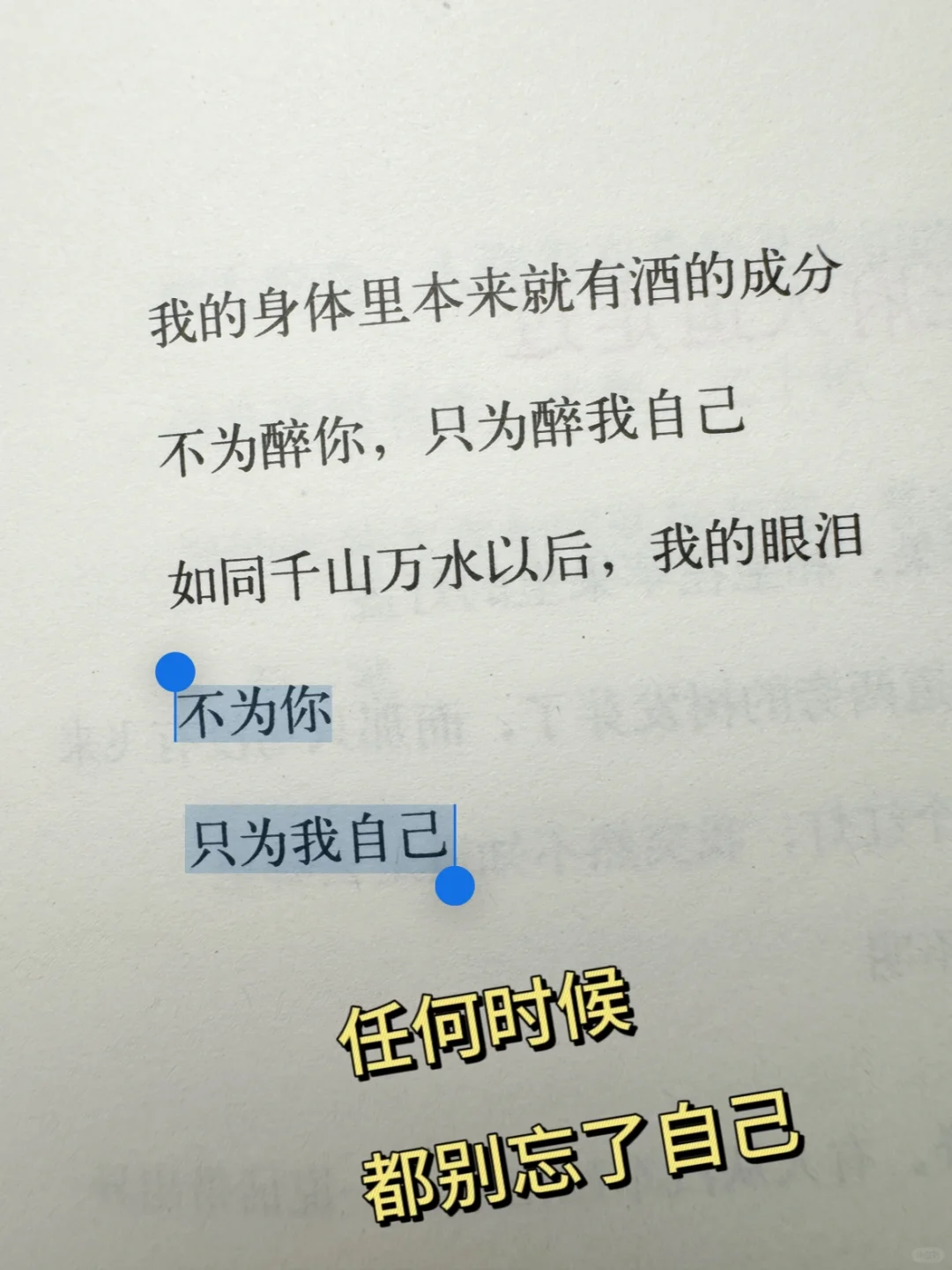 我的天！余秀华在写什么啊！