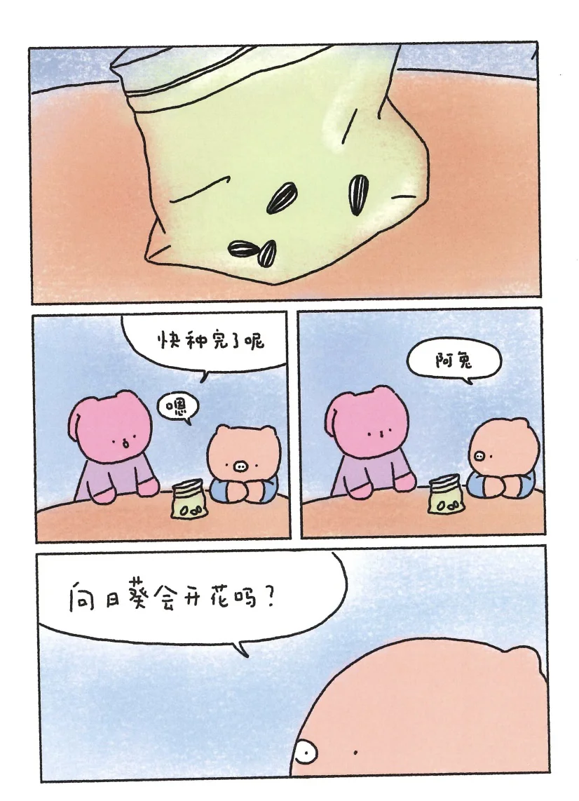 带壳的牡蛎是大人的心脏PDF